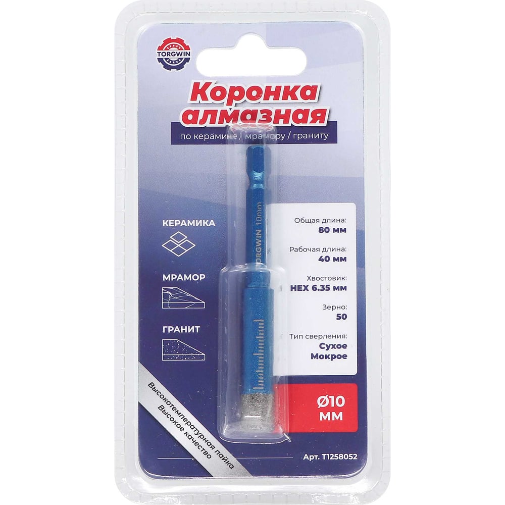 Изображение товара Коронка алмазная TORGWIN по керамике/мрамору/граниту 10 мм L80х40 мм, хвост. 1/4 T1258052