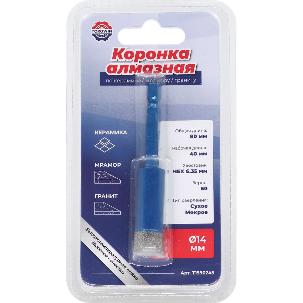 Изображение товара Коронка алмазная TOR GWIN по керамике/мрамору/граниту 14 мм L80х40 хвост 1/4 HEX