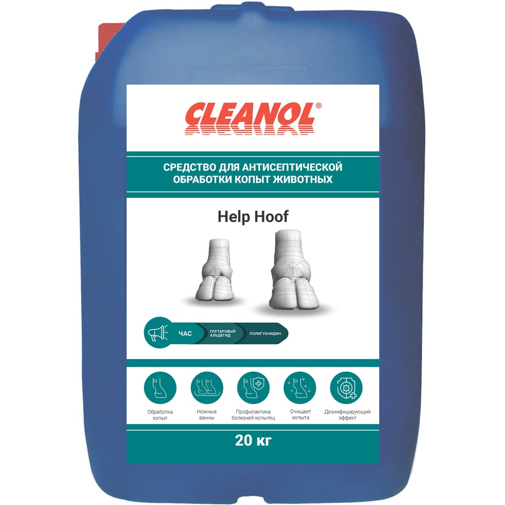 Изображение товара Средство для копыт CLEANOL Help Hoof 20 кг без аромата
