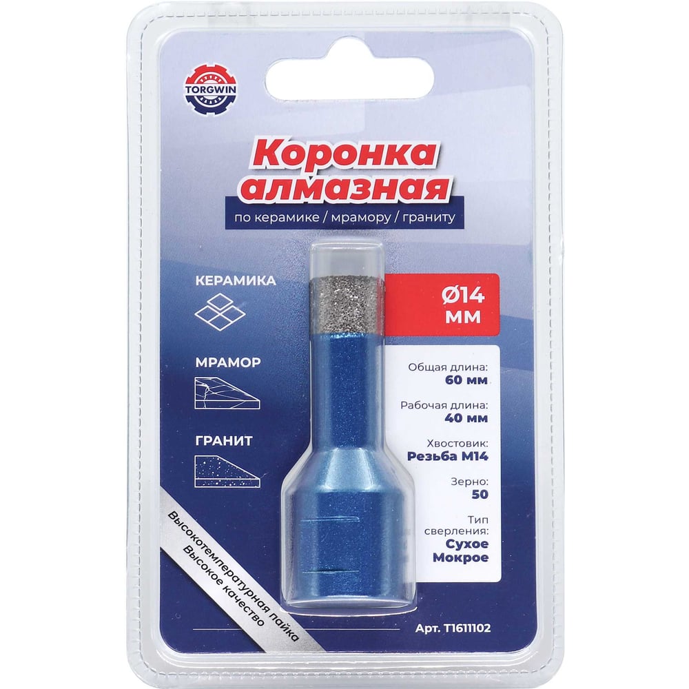 Изображение товара Коронка алмазная TORgWIN М14 по керамике 14 мм