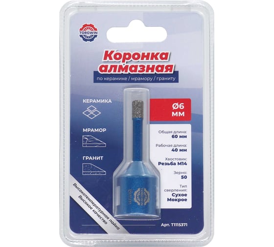 Изображение товара Коронка алмазная TORGWIN М14 по керамике/мрамору/граниту 6 мм L60х40 мм T1115371