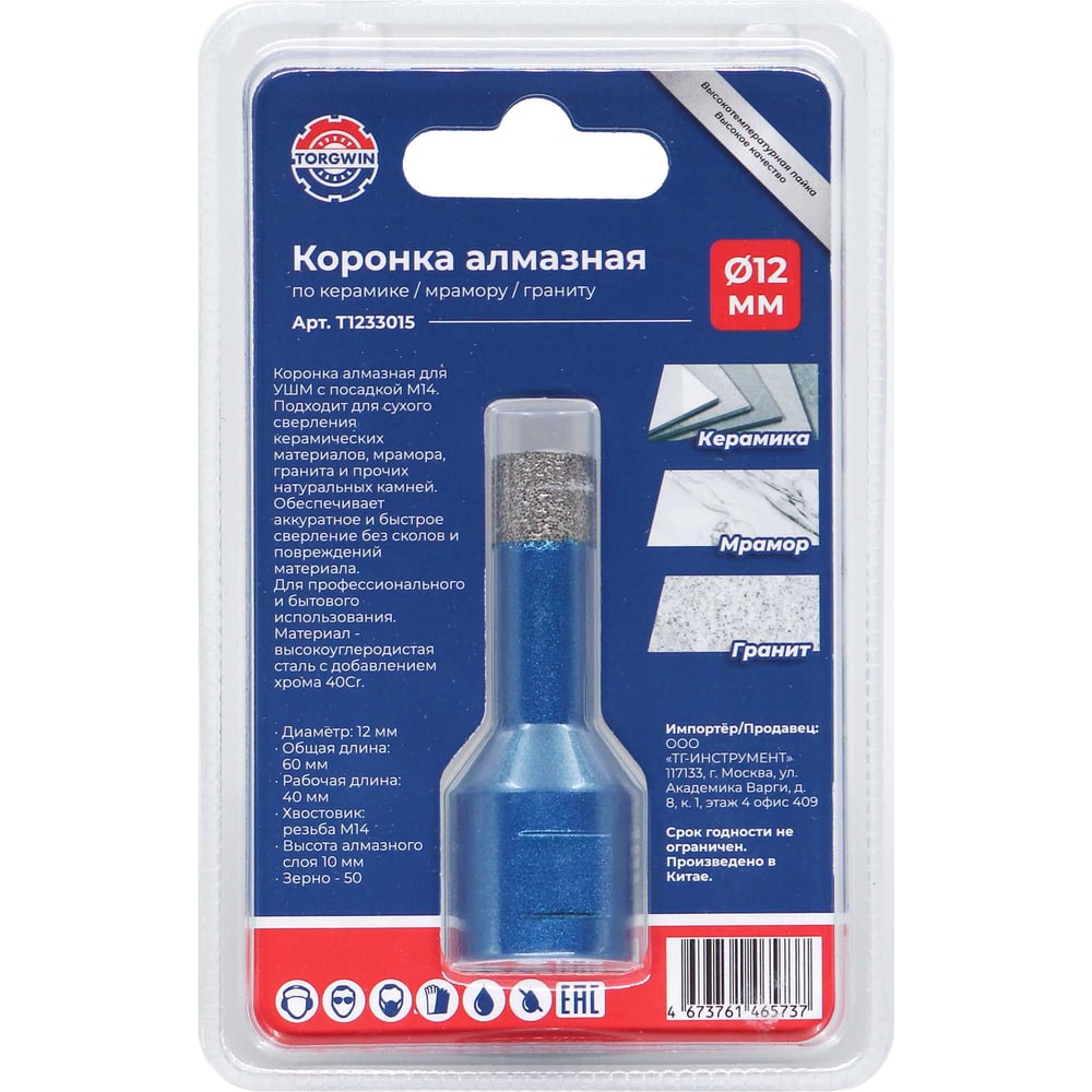 Изображение товара Коронка алмазная TORGWIN M14 12 мм для керамики, мрамора, гранита