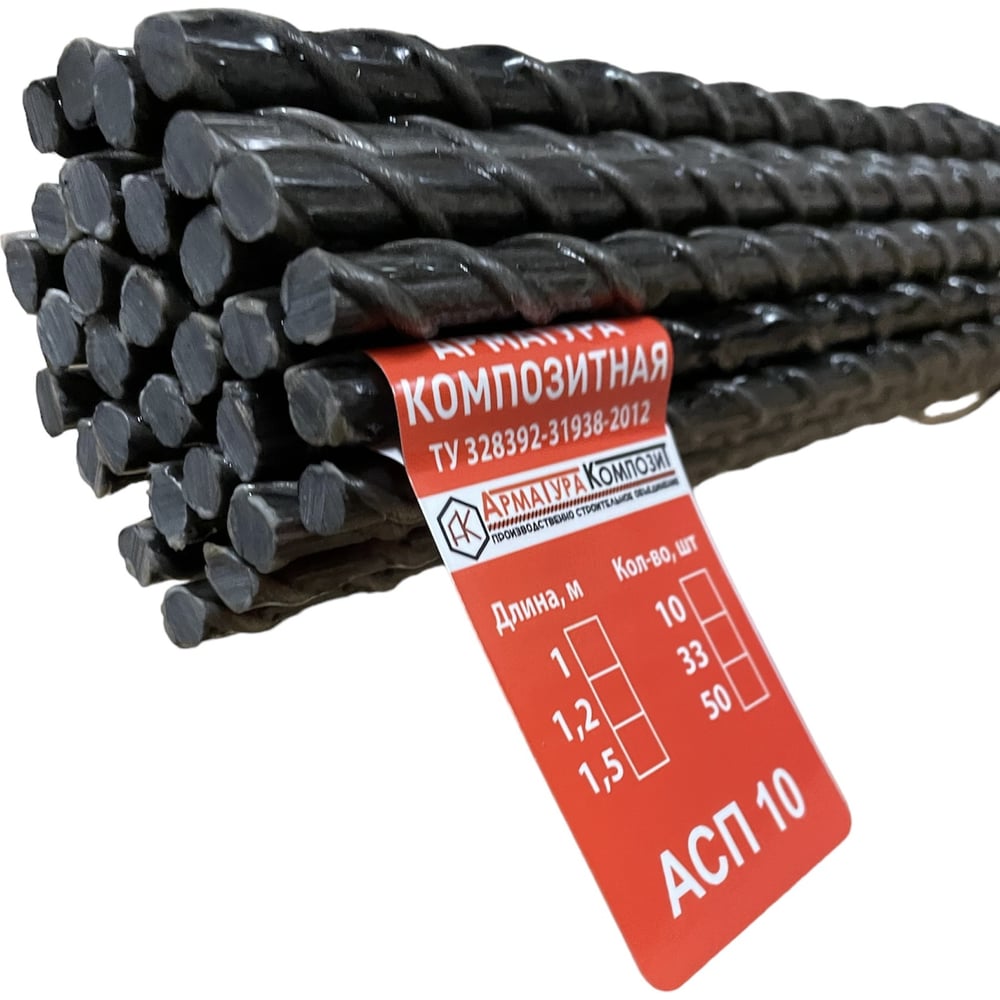 Изображение товара Арматура стеклопластиковая композитная Арматура Композит АСП-10 прут пачка 33 штук по 1 м 4660228920205