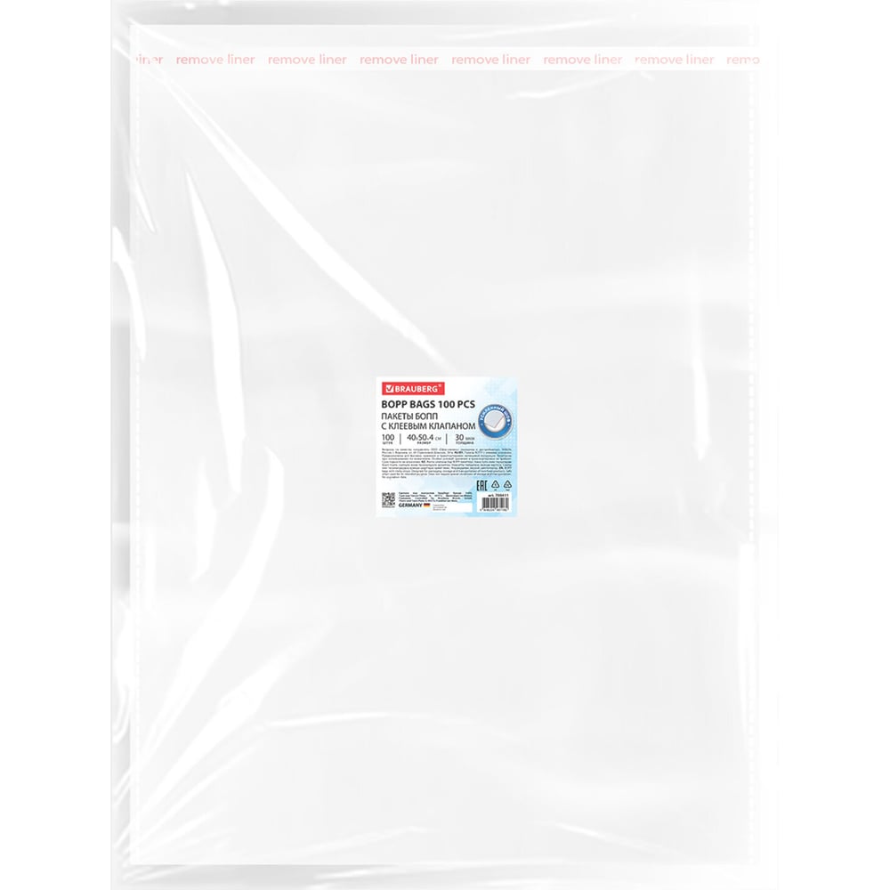Изображение товара Пакеты BRAUBERG БОПП 40x50 см с клеевым краем, 100 шт