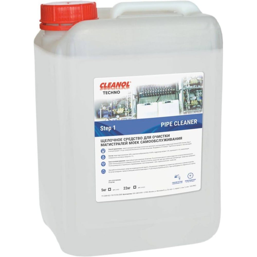 Изображение товара Средство для промывки систем на автомоечных комплексах Cleanol PIPE Cleaner Step 1, канистра 22 кг (щелочный состав) 22/0423
