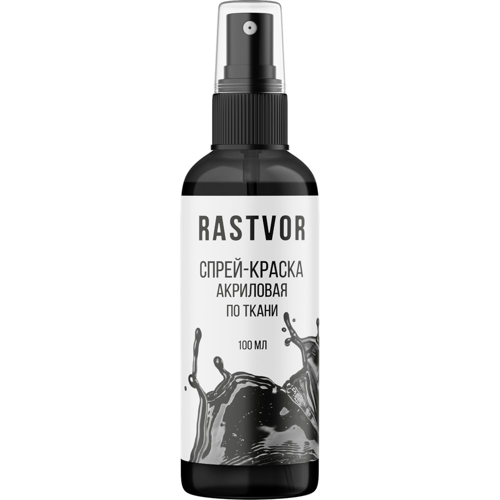 Изображение товара Сп Spray краска по ткани RASTVOR BLACK 9004 100 мл