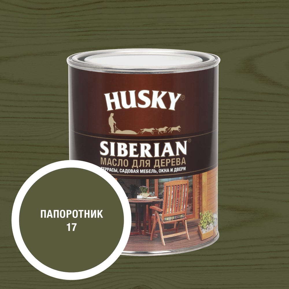 Масло для дерева HUSKY SIBERIAN цвет Папоротник 0,9л 37103