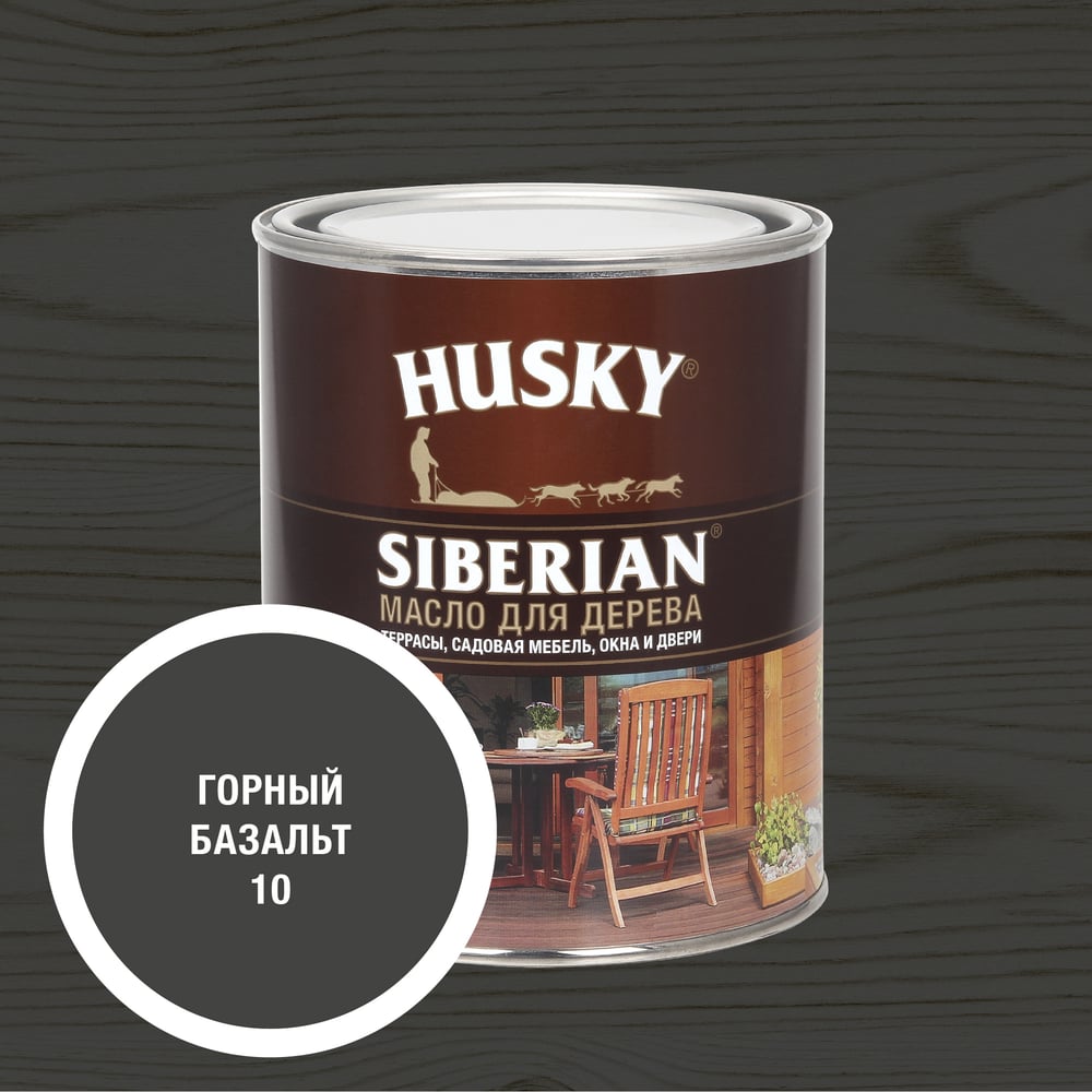Масло для дерева HUSKY SIBERIAN цвет Горный базальт 0,9л 37061