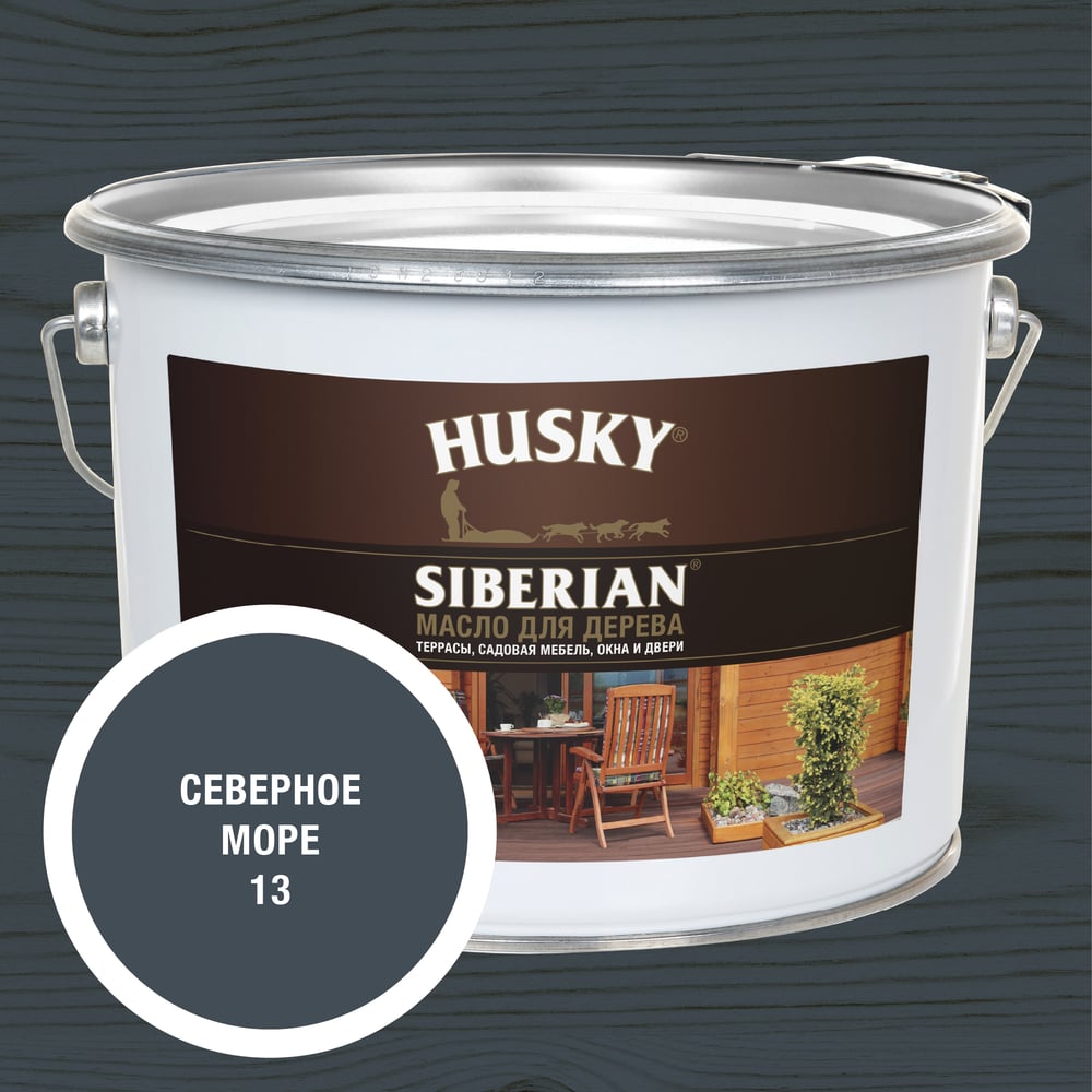 Изображение товара Масло для дерева HUSKY SIBERIAN № 13 Защита/декоративная отделка