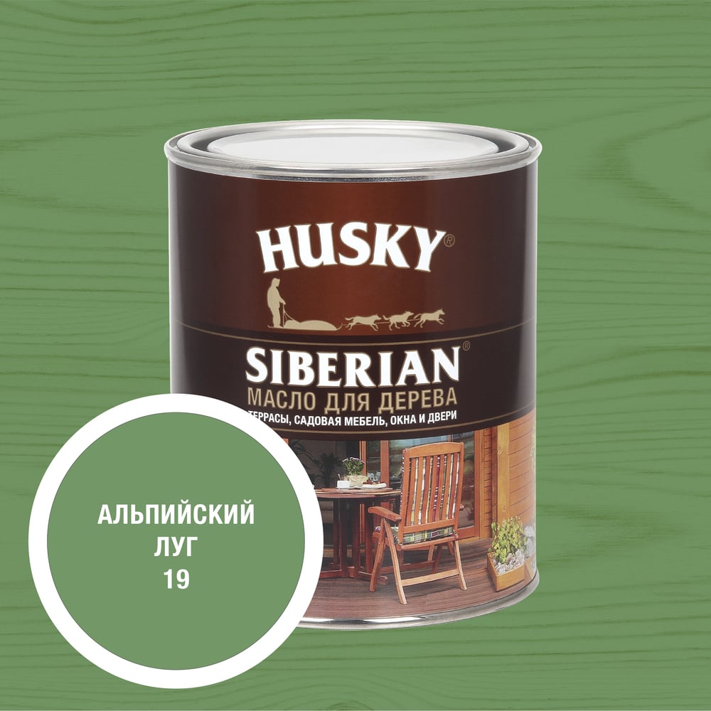 Масло для дерева HUSKY SIBERIAN цвет Альпийский луг 0,9л 37115