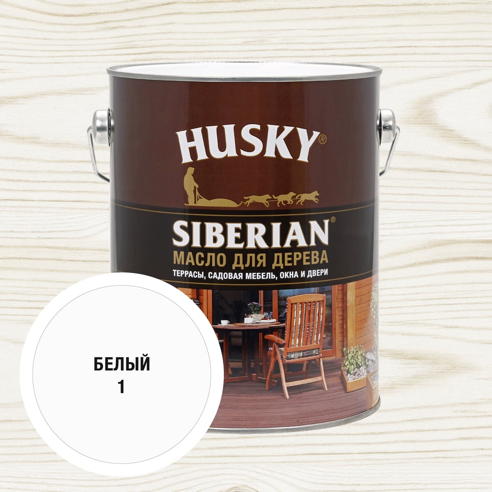 Масло для дерева HUSKY SIBERIAN цвет Белый 2,7л 37008