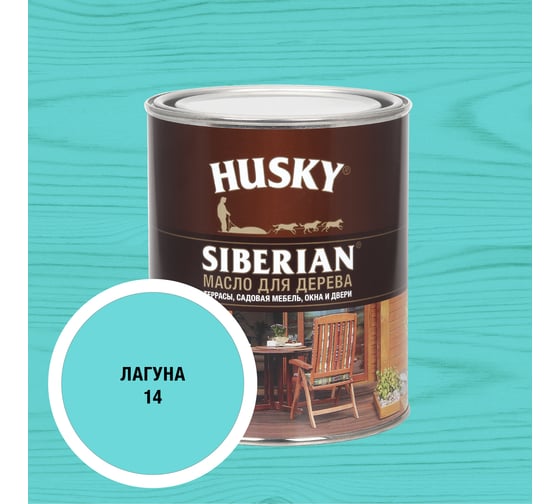 Изображение товара Масло для дерева HUSKY SIBERIAN цвет Лагуна 0,9л 37085