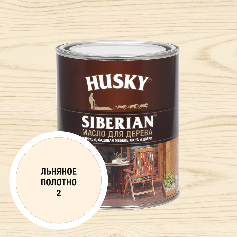 Масло для дерева HUSKY SIBERIAN цвет Льняное полотно 0,9л 37013