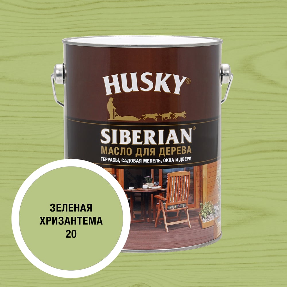 Изображение товара Масло для дерева HUSKY SIBERIAN Зеленая хризантема 2, 7л - защита и отделка древесины