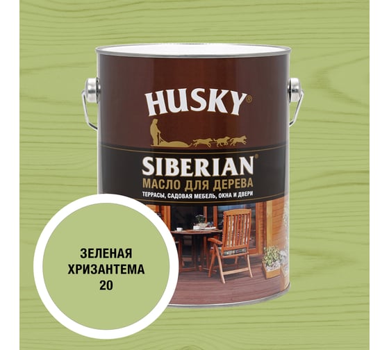 Изображение товара Масло для дерева HUSKY SIBERIAN цвет Зеленая хризантема 2,7л 37122