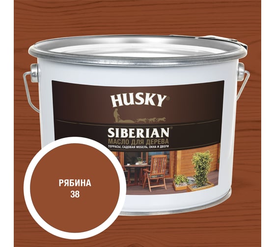 Изображение товара Масло для дерева HUSKY SIBERIAN цвет Рябина 9л 37231