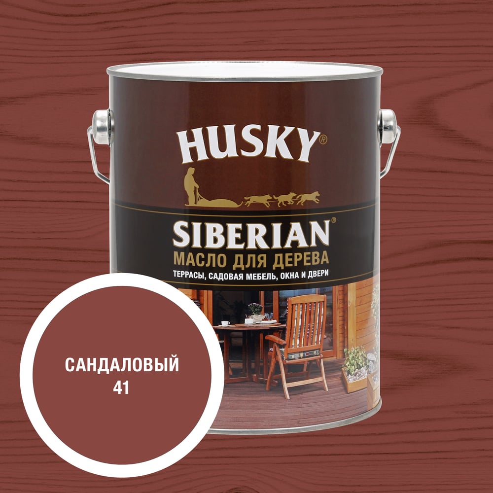 Изображение товара Масло для дерева HUSKY SIBERIAN № 41 Защита/декоративная отделка Изображение товара Масло для дерева HUSKY SIBERIAN № 41 Защита/декоративная отделка