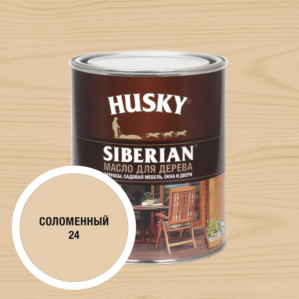 Изображение товара Масло для дерева HUSKY SIBERIAN цвет Соломенный 0,9л 37145