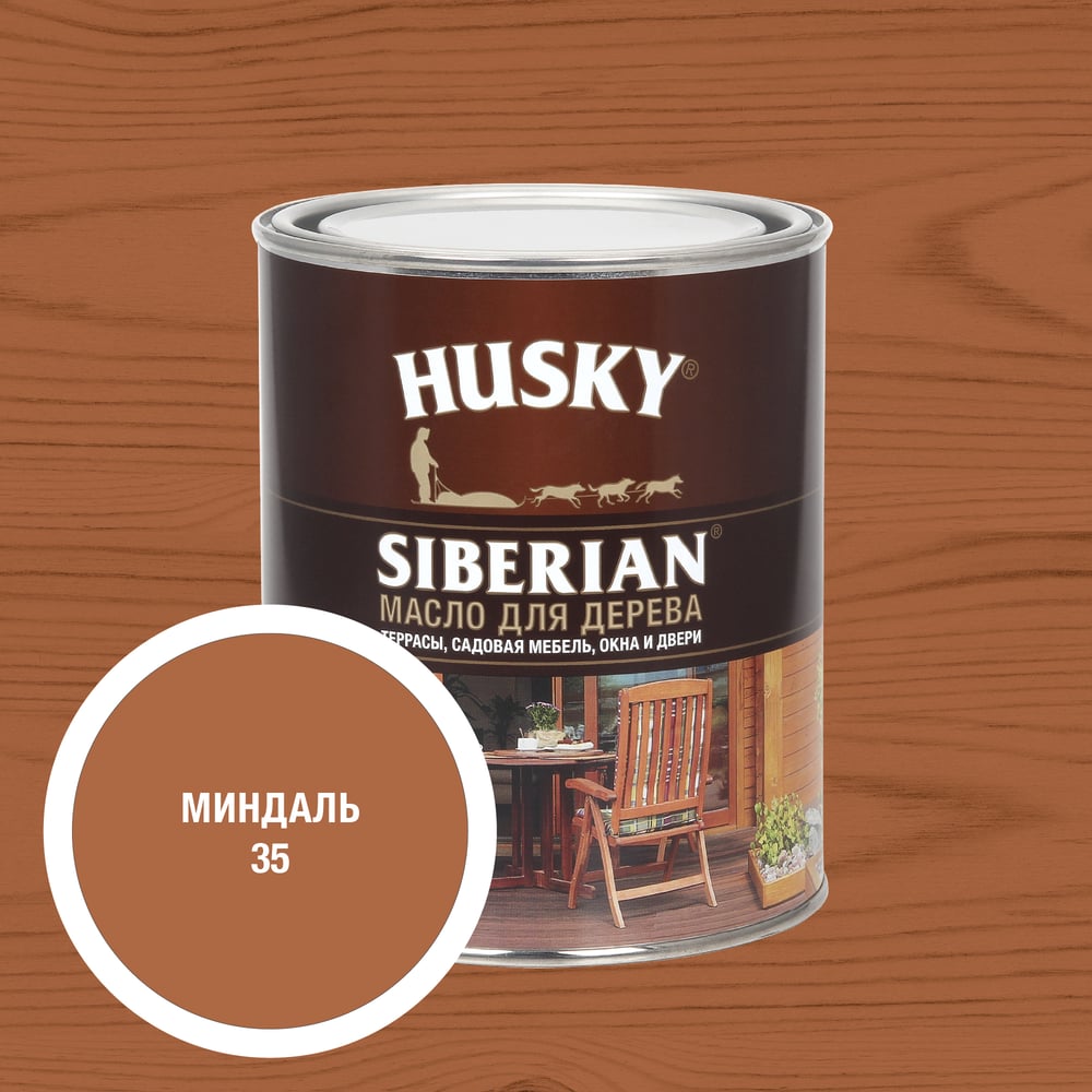 Масло для дерева HUSKY SIBERIAN цвет Миндаль 0,9л 37211