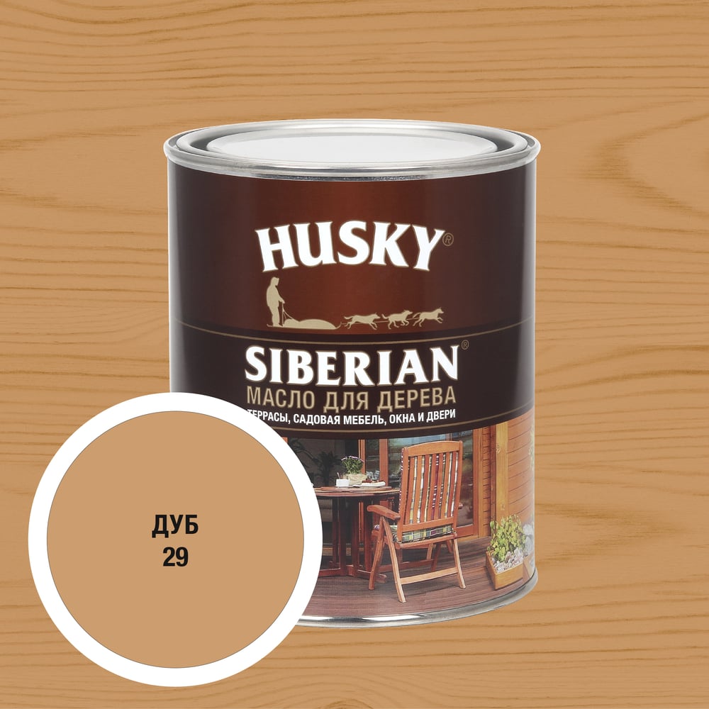 Масло для дерева HUSKY SIBERIAN цвет Дуб 0,9л 37175