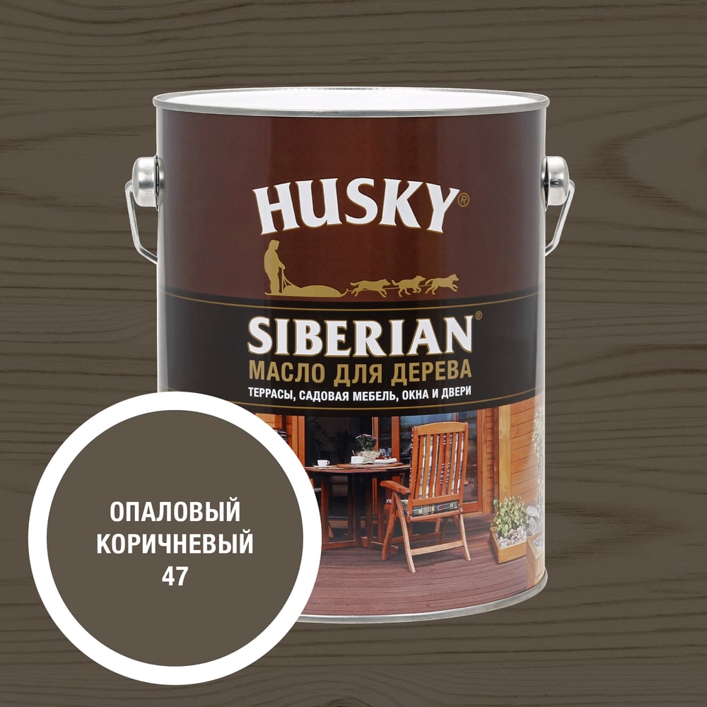 Масло для дерева HUSKY SIBERIAN цвет Опаловый коричневый 2,7л 37284