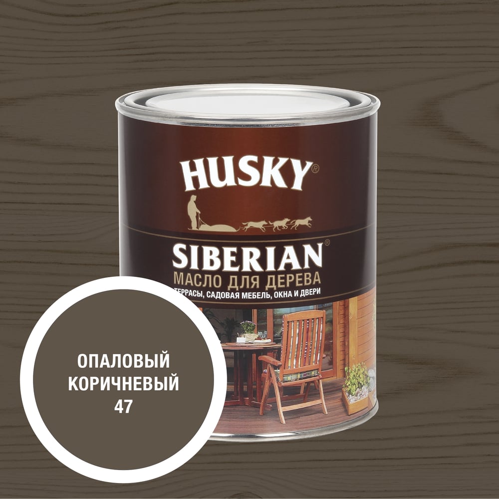Изображение товара Масло для дерева HUSKY SIBERIAN опаловое 0,9л — защита и декор