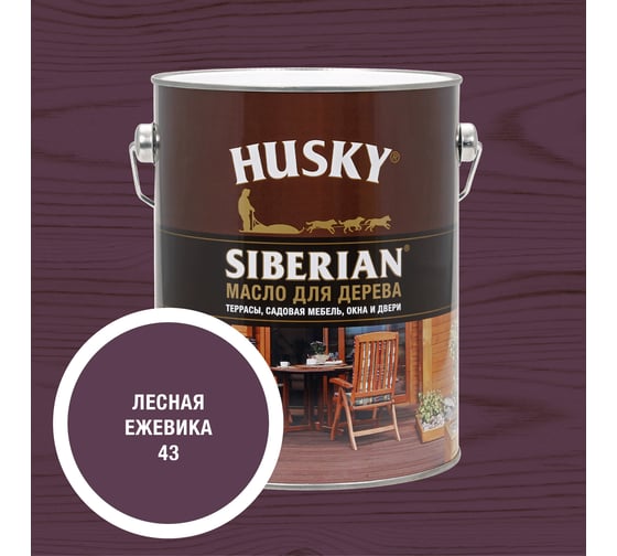 Изображение товара Масло для дерева HUSKY SIBERIAN цвет Лесная ежевика 2,7л 37260