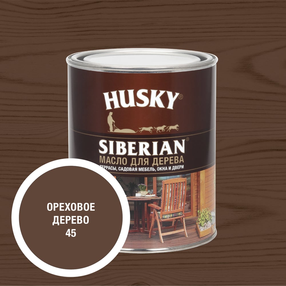 Масло для дерева HUSKY SIBERIAN цвет Ореховое дерево 0,9л 37271