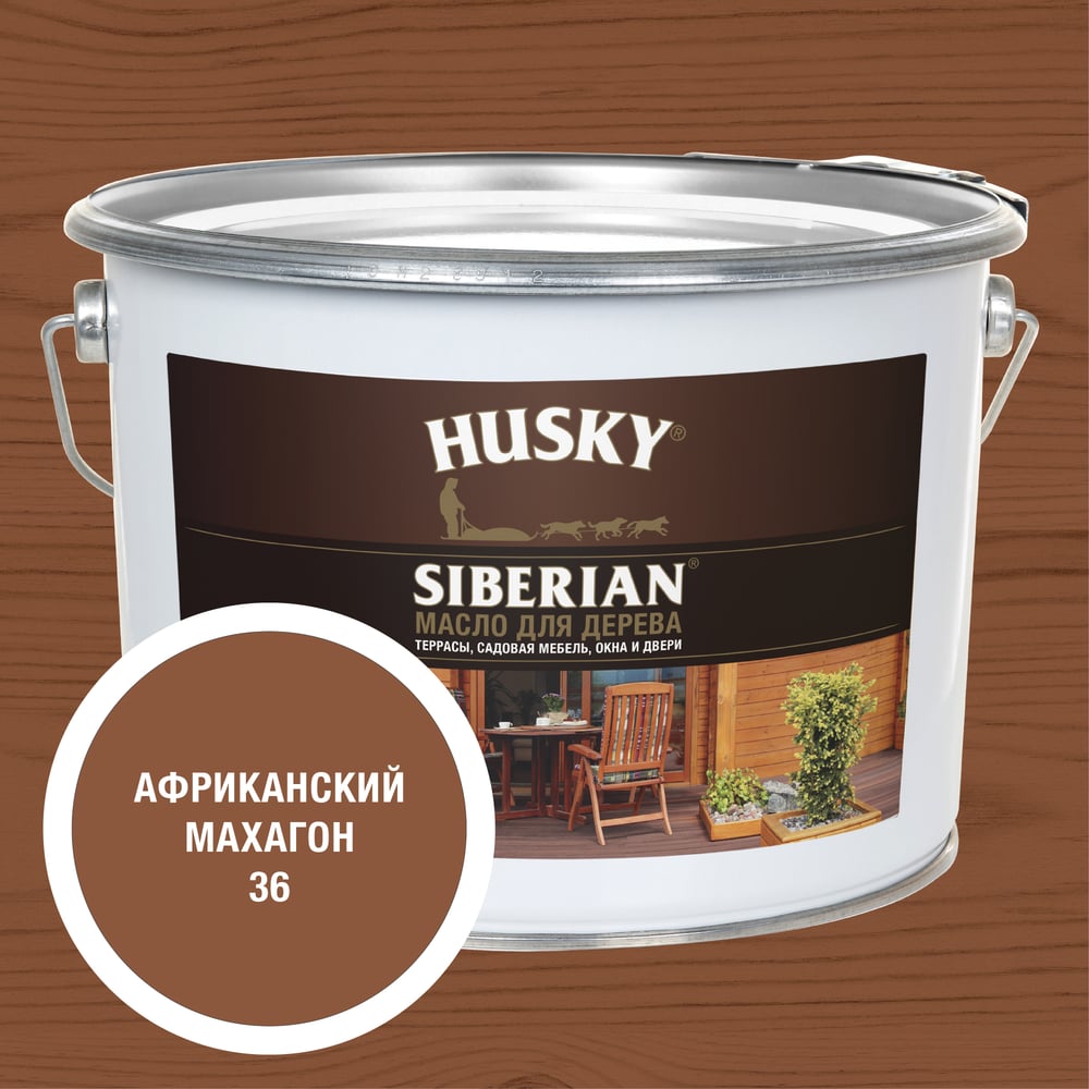 Масло для дерева HUSKY SIBERIAN цвет Африканский махагон 9л 37219
