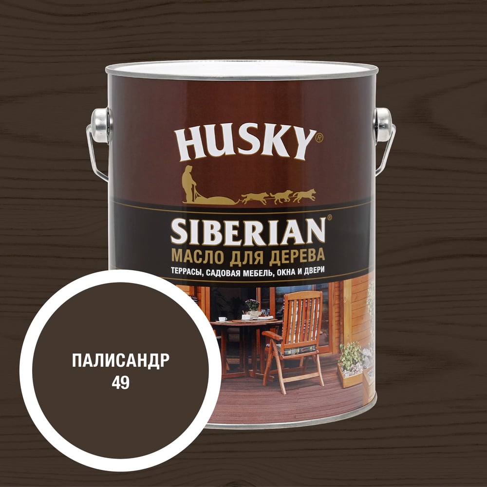Масло для дерева HUSKY SIBERIAN цвет Палисандр 2,7л 37296