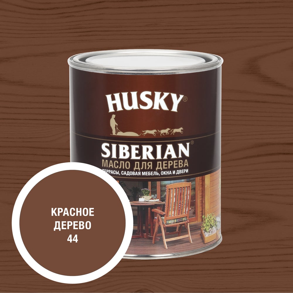 Изображение товара Масло для дерева HUSKY SIBERIAN № 44 Декоративная пропитка матовая