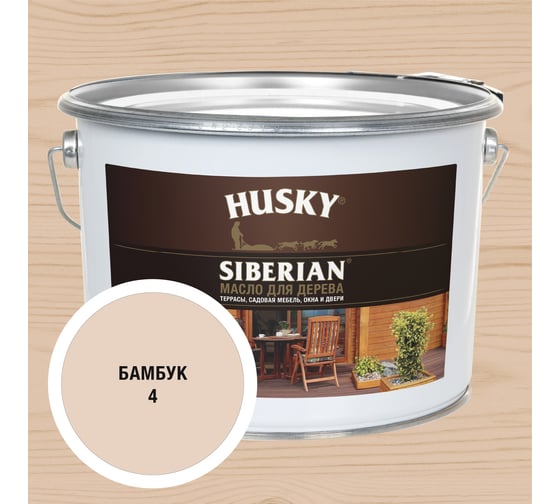Изображение товара Масло для дерева HUSKY SIBERIAN цвет Бамбук 9л 37027