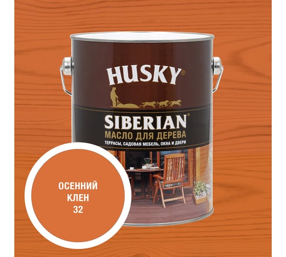 Изображение товара Масло для дерева HUSKY SIBERIAN цвет Осенний клен 2,7л 37194