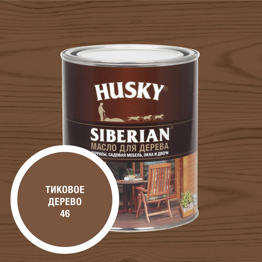 Масло для дерева HUSKY SIBERIAN цвет Тиковое дерево 0,9л 37277