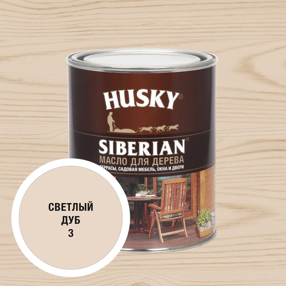 Масло для дерева HUSKY SIBERIAN цвет Светлый дуб 0,9л 37019