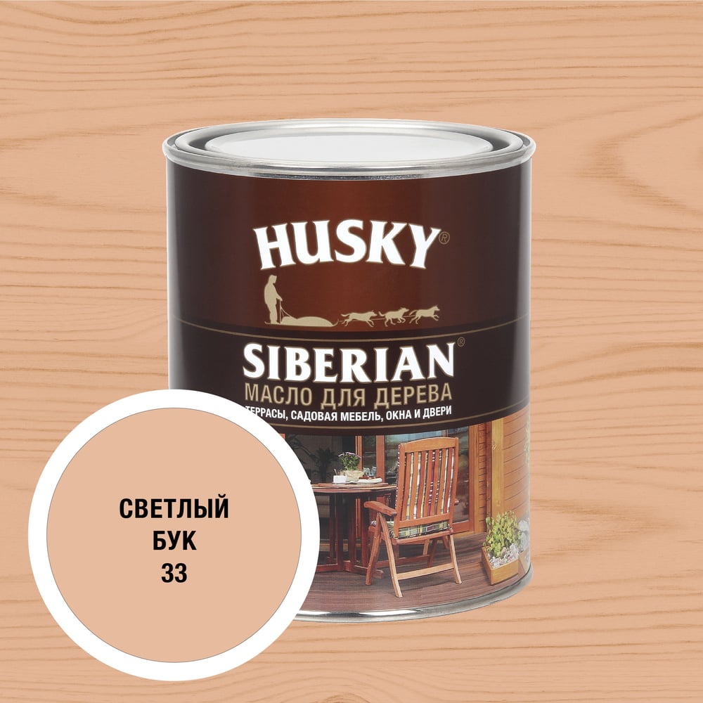 Масло для дерева HUSKY SIBERIAN цвет Светлый бук 0,9л 37199