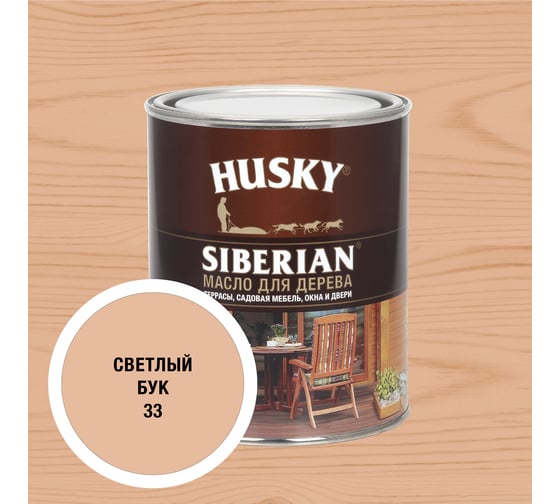 Изображение товара Масло для дерева HUSKY SIBERIAN цвет Светлый бук 0,9л 37199