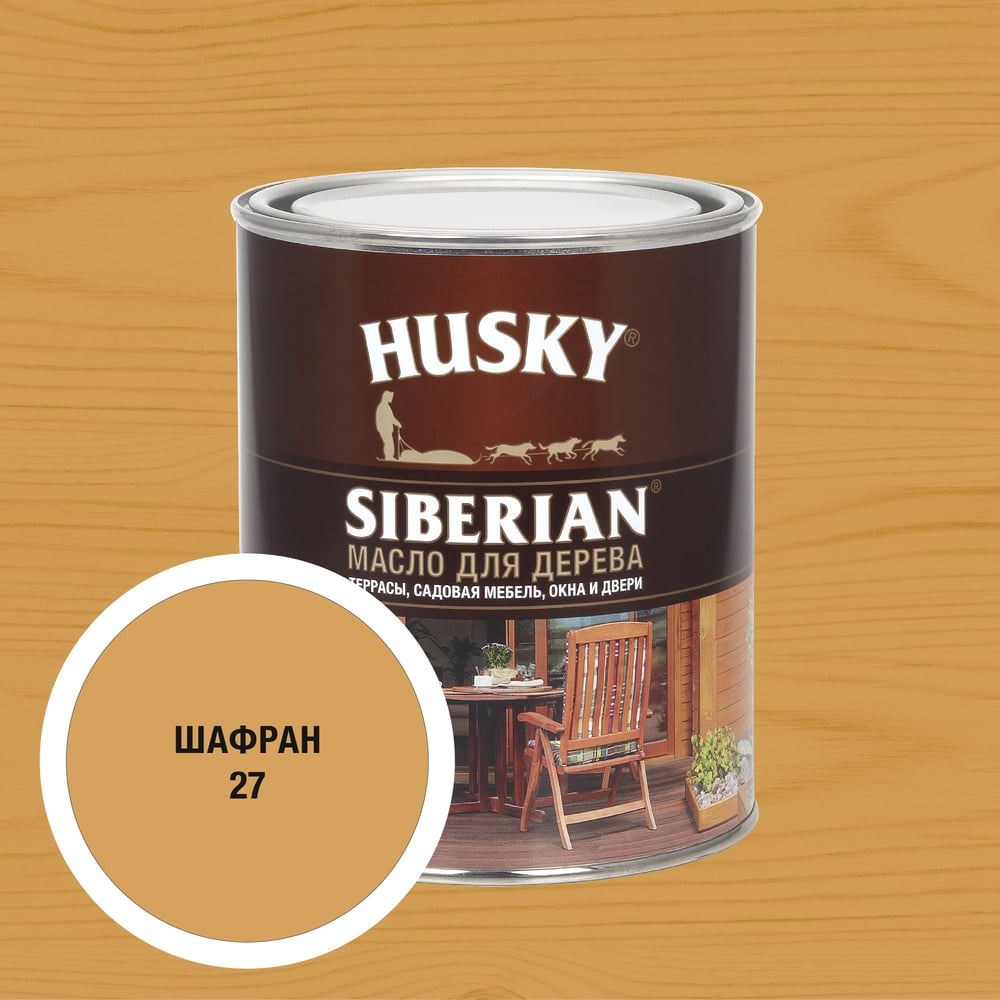 Изображение товара Масло для дерева HUSKY SIBERIAN № 27 Защита/декоративная отделка Изображение товара Масло для дерева HUSKY SIBERIAN № 27 Защита/декоративная отделка