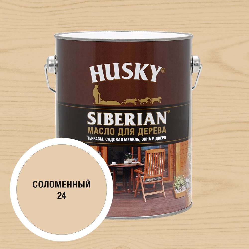 Изображение товара Масло для дерева HUSKY SIBERIAN № 24 2,7 л защитно-декоративное Изображение товара Масло для дерева HUSKY SIBERIAN № 24 2,7 л защитно-декоративное