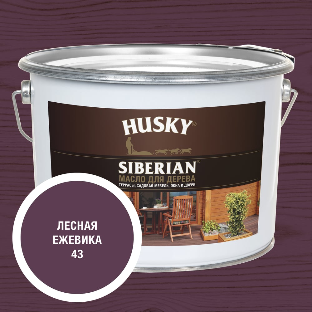 Масло для дерева HUSKY SIBERIAN цвет Лесная ежевика 9л 37261