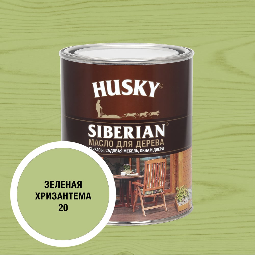 Масло для дерева HUSKY SIBERIAN цвет Зеленая хризантема 0,9л 37121