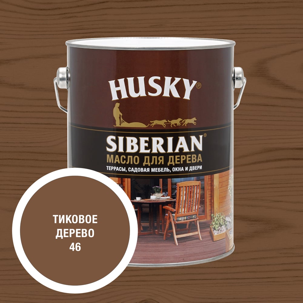Масло для дерева HUSKY SIBERIAN цвет Тиковое дерево 2,7л 37278