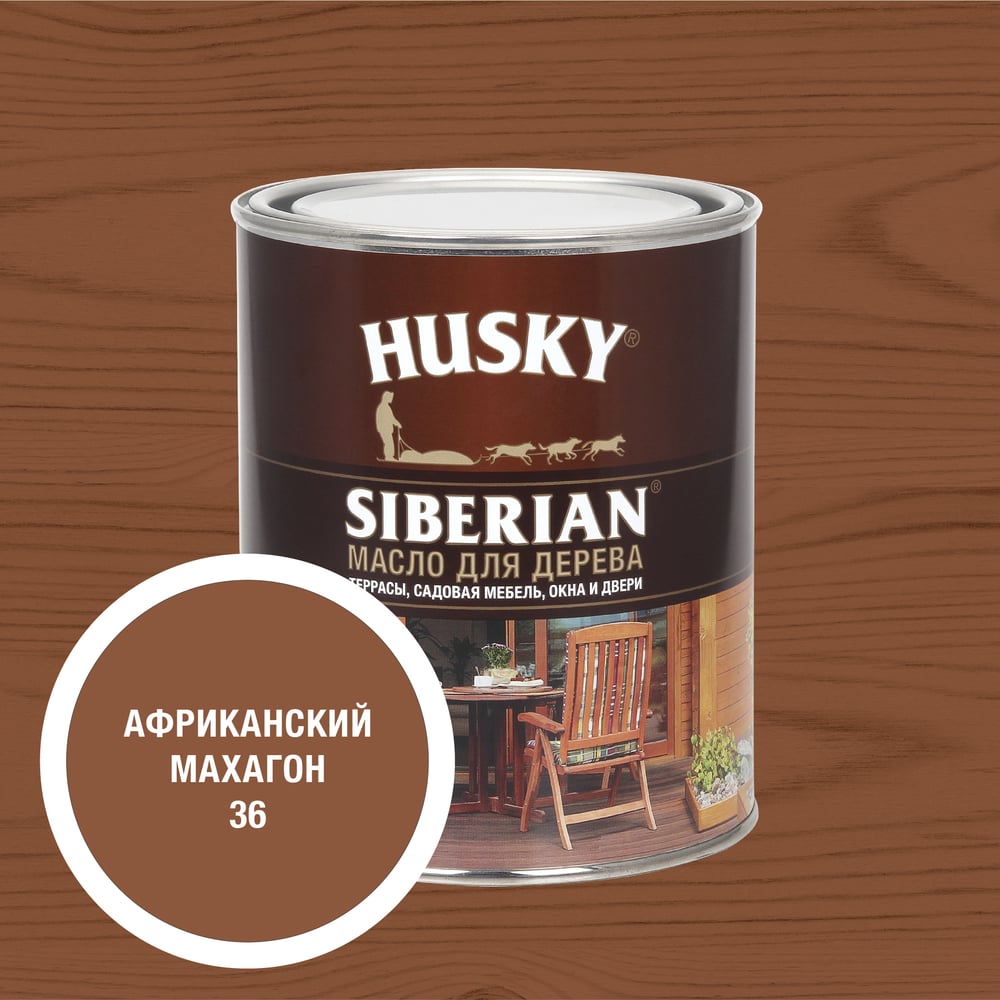 Изображение товара Масло для пропитки древесины HUSKY SIBERIAN № 36 0,9 л