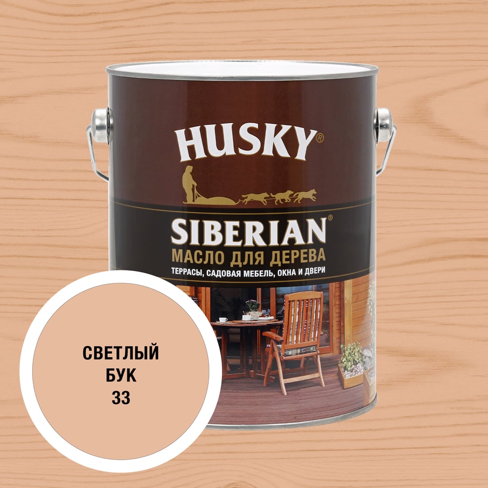 Масло для дерева HUSKY SIBERIAN цвет Светлый бук 2,7л 37200