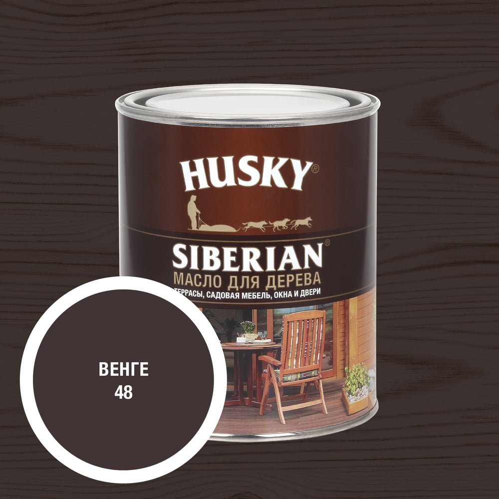 Масло для дерева HUSKY SIBERIAN цвет Венге 0,9л 37289