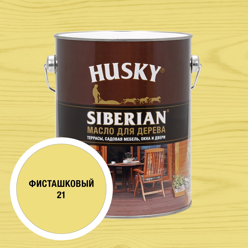 Масло для дерева HUSKY SIBERIAN цвет Фисташковый 2,7л 37128
