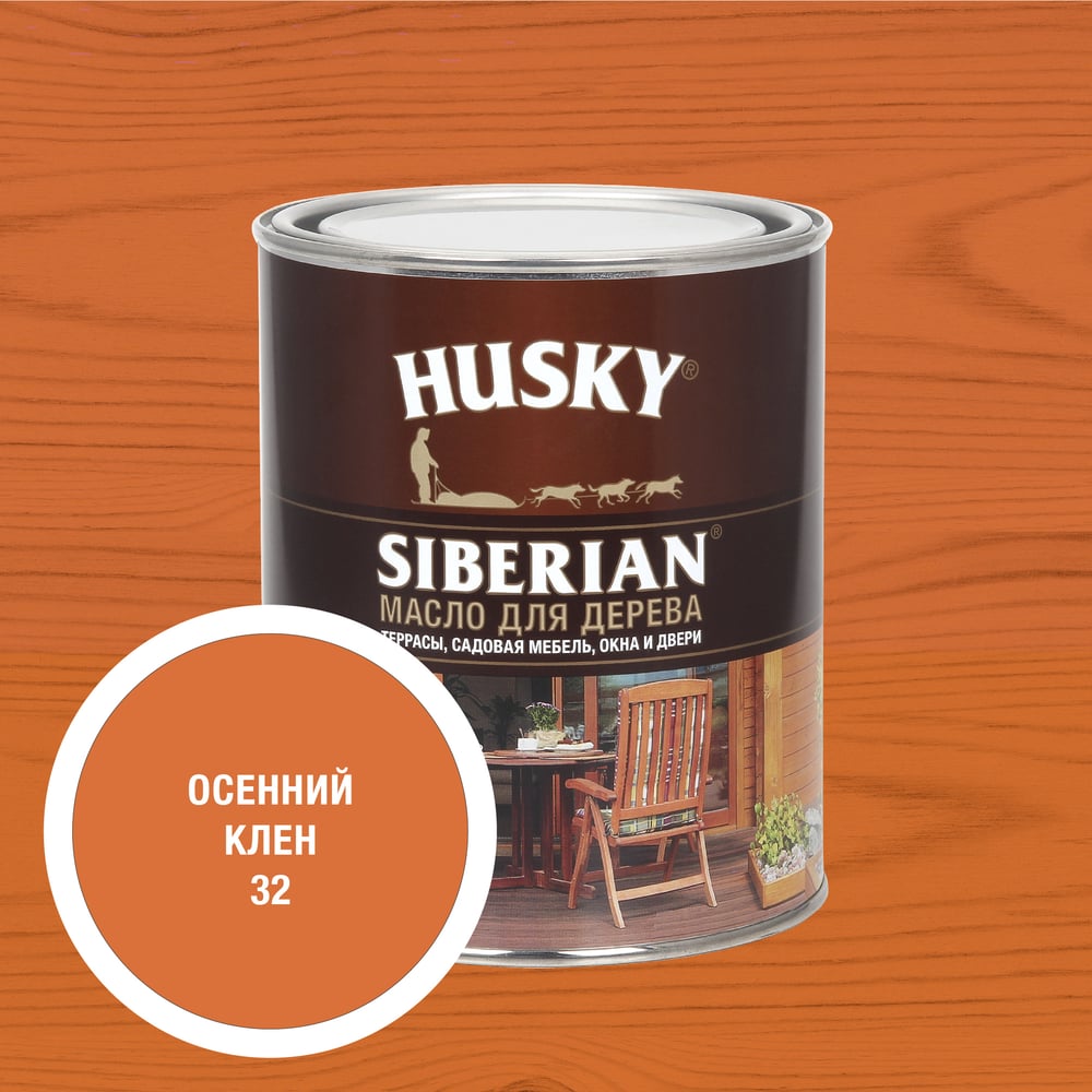 Изображение товара Масло для дерева HUSKY SIBERIAN цвет Осенний клен 0,9л 37193