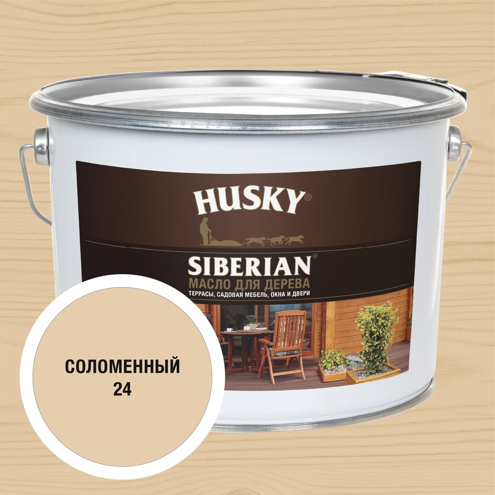 Масло для дерева HUSKY SIBERIAN цвет Соломенный 9л 37147