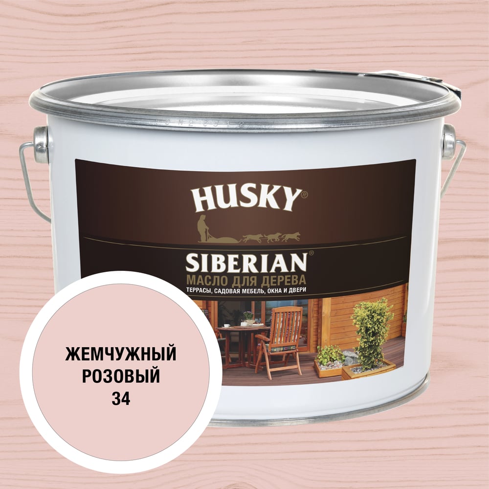 Масло для дерева HUSKY SIBERIAN цвет Жемчужный розовый 9л 37207