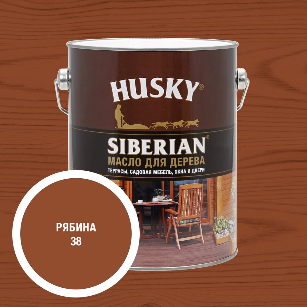 Масло для дерева HUSKY SIBERIAN цвет Рябина 2,7л 37230